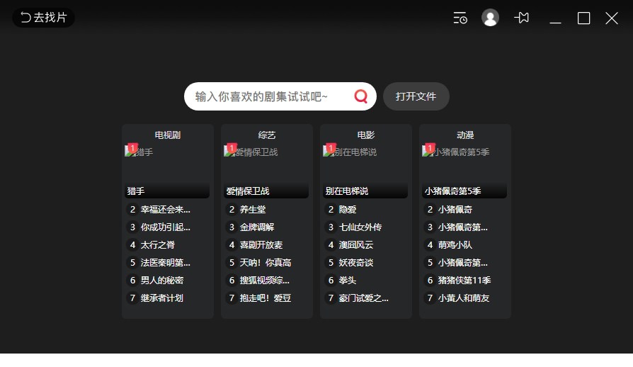 搜狐影音官方下载安装