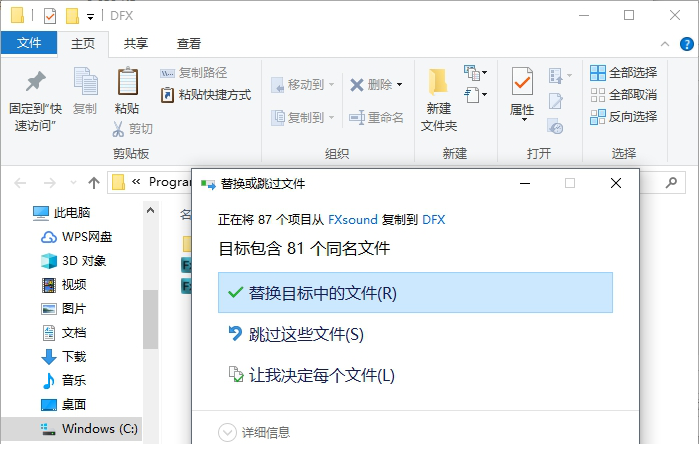 FxSound音频增强器汉化高级版
