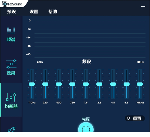 FxSound汉化高级版