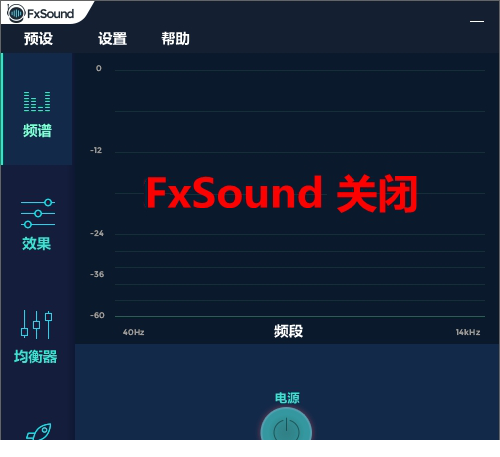 FxSound Enhancer中文版