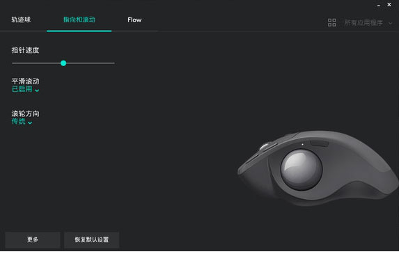 罗技mx ergo鼠标驱动下载