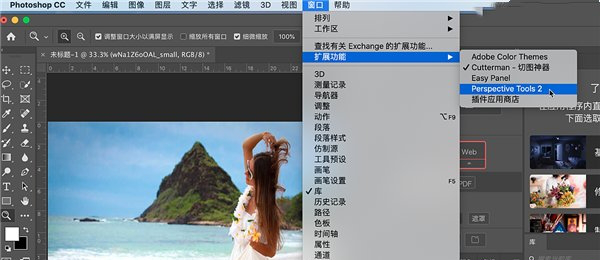 PS透视线工具插件下载