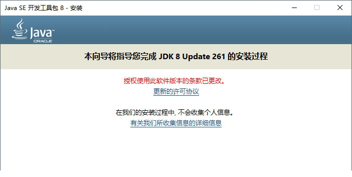 jdk8下载