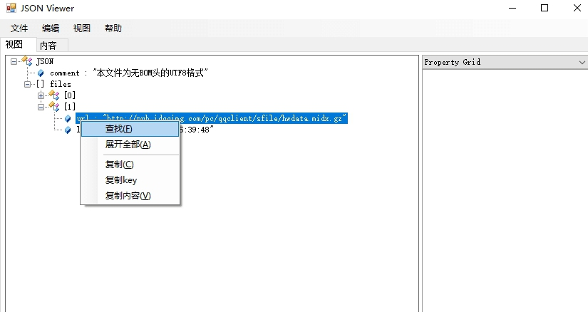 Json Viewer汉化中文版下载
