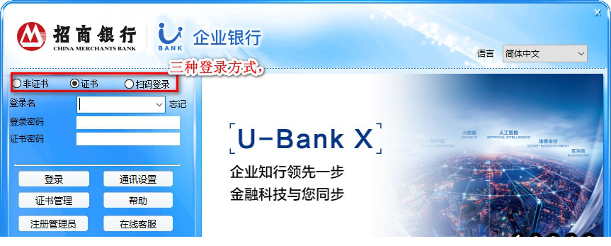 招商银行ubank