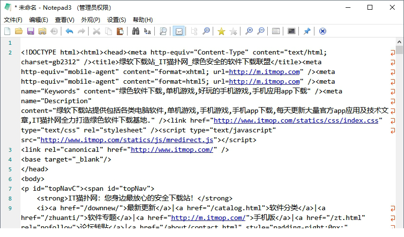 Notepad3中文32位/64位绿色版