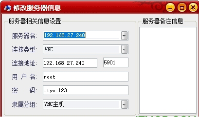 Windows批量远程控制工具下载