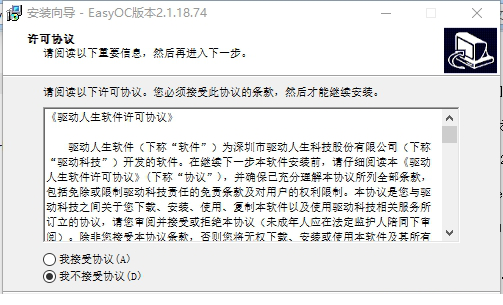 EasyOC经常用的软件下载