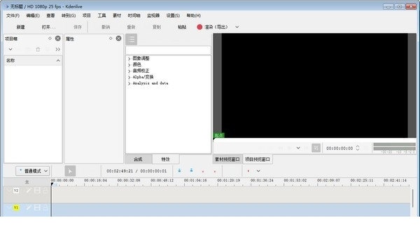 Kdenlive经常用的软件下载