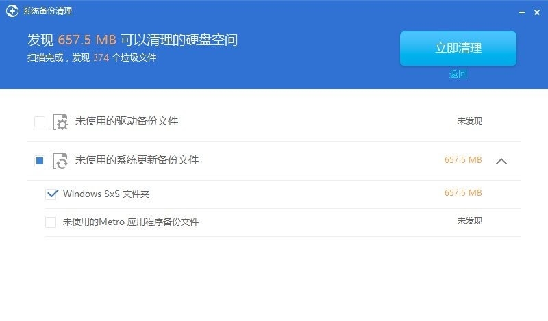 360补丁大师免安装下载