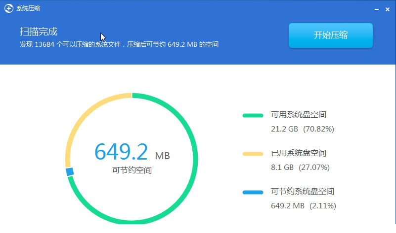 360补丁大师免安装下载