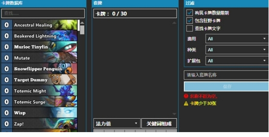 炉石传说hdt插件下载