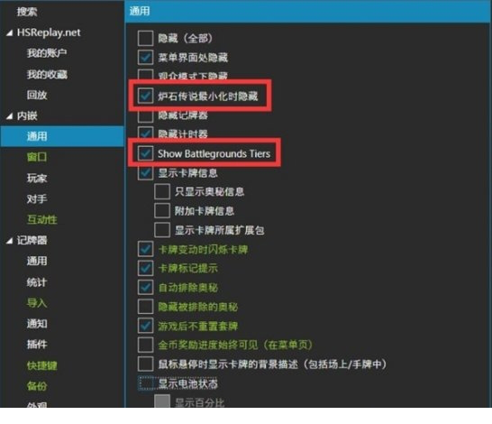 炉石传说hdt插件下载