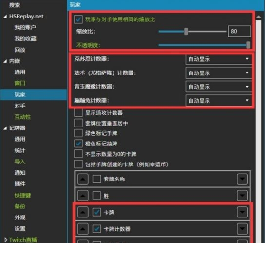 炉石传说hdt插件下载