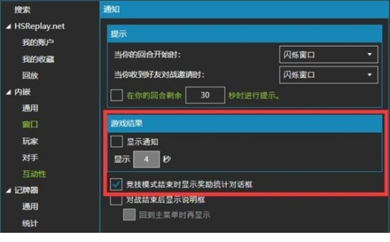 炉石传说hdt插件下载