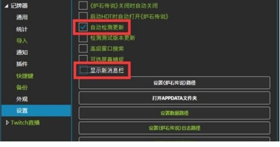 炉石传说hdt插件下载