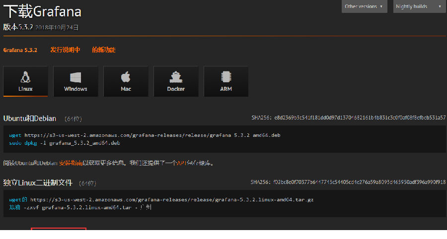 grafana监控信息可视化工具