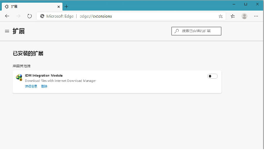 Microsoft Edge浏览器