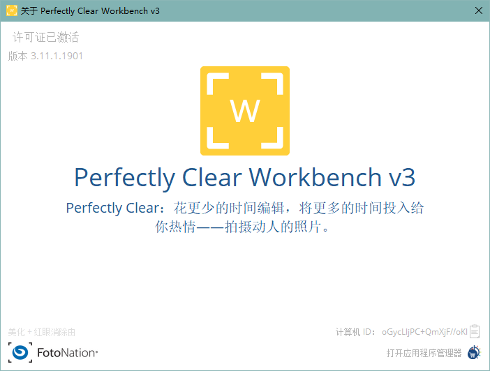 Perfectly Clear WorkBench最新版