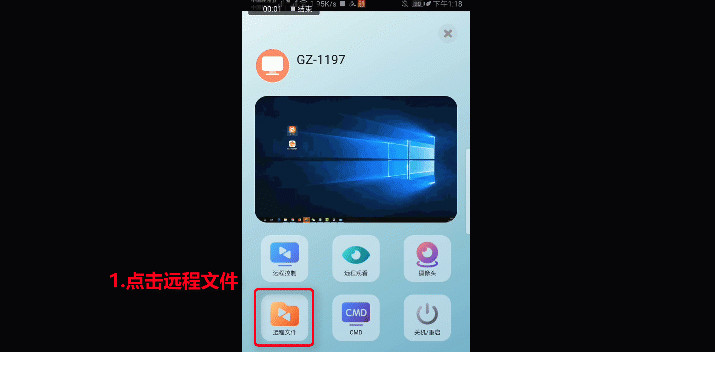 向日葵远程控制经常用的软件