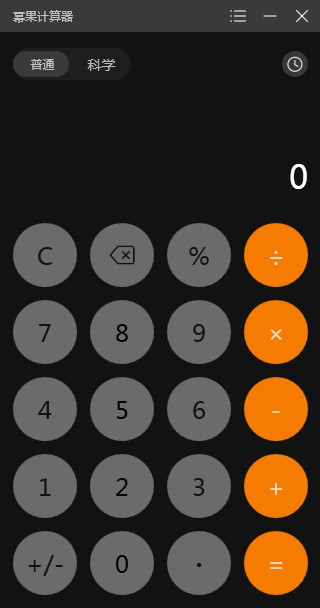 科学计算工具-幂果计算器