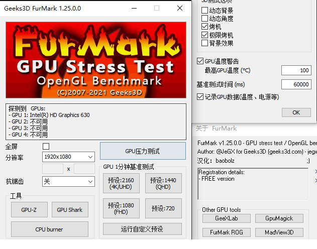 Geeks3D Furmark显卡测试