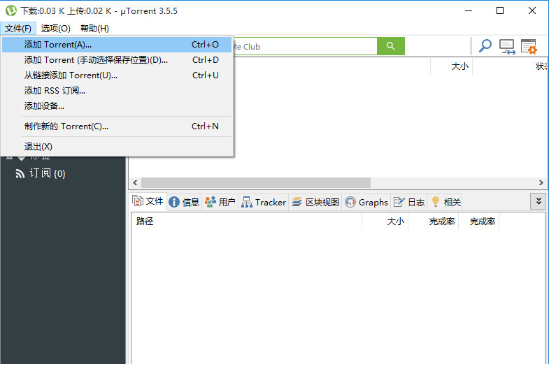 utorrent3.0中文版