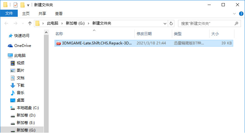 utorrent3.0中文版