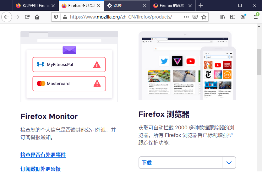 2021火狐浏览器标准版(firefox)