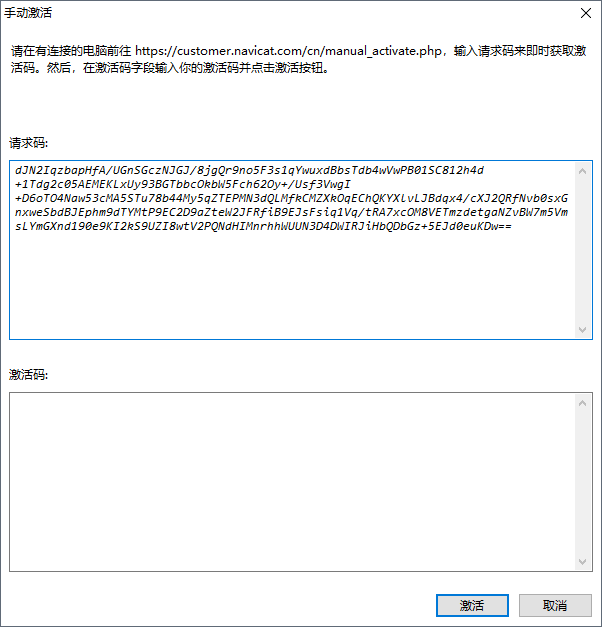 navicat for sqlite破解激活