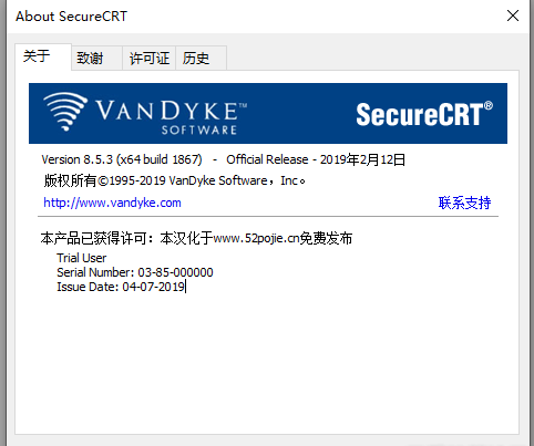 securecrt8.5汉化包