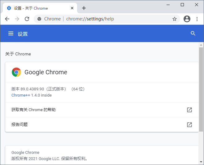 谷歌浏览器64位绿化便携增强版
