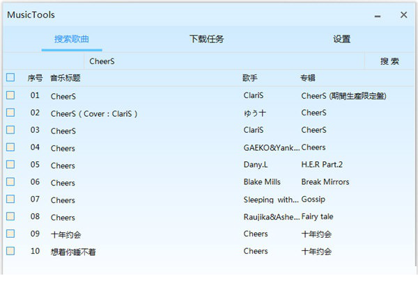 付费音乐无损下载工具
