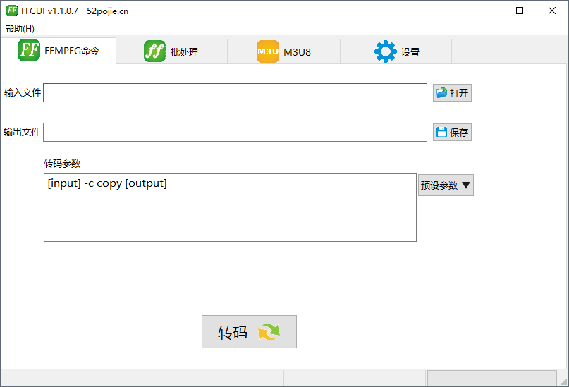 m3u8批量下载器(FFGUI)