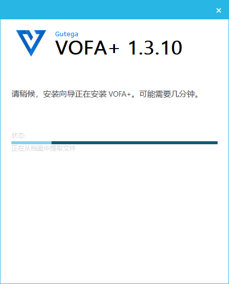 vofa+伏特加调试经常用的软件