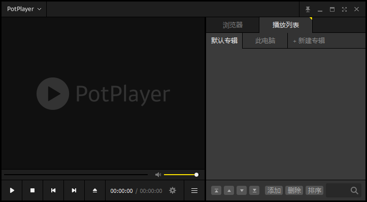 PotPlayer播放器开发版绿色