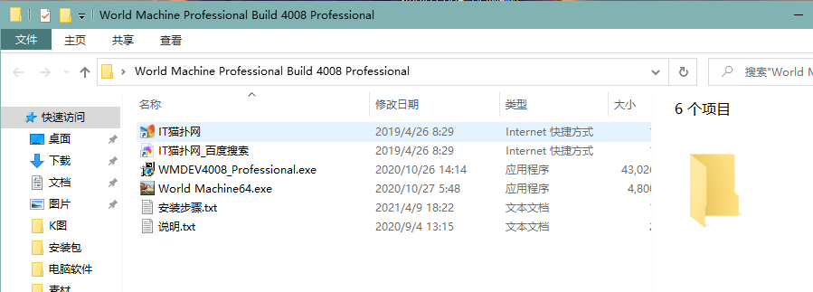 world machine破解版