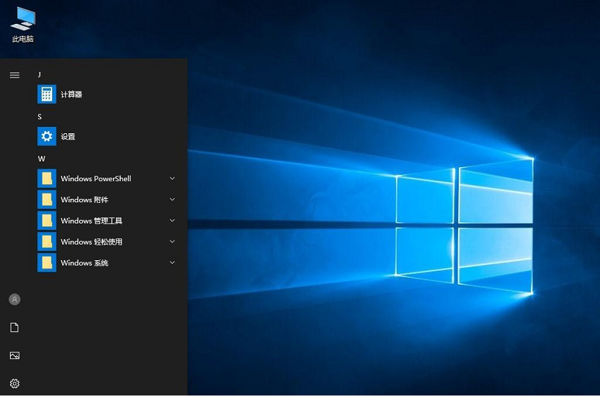 不忘初心Win10系统精简版四版集合八合一
