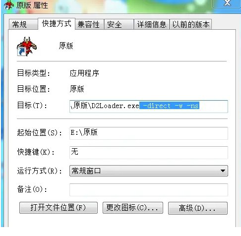 暗黑破坏神2变量显示补丁八合一从1.10-1.13繁简双版本(max)显示扩展精华补丁，可以将游戏中的角色进行装备的加强，便于玩家有更好的装备体验效果，使游戏角色进行变化加强。 应用于说明： 把data文件夹解压到游戏目录.覆盖原始文件 然后在游戏快捷方式 点右键/属性/目标 加参数 -direct 例如 G:\暗黑破坏神2毁灭之王\D2Loader.exe -direct 暗黑破坏神2常用插件和补丁安装 本文仅限原版暗黑1.13C版本的安装，1.14版本插件已无法应用于，涉及到安装说明的部分本文已附带地址，如果是其他版本或者mod安装的只能参考应用于。 本文仅限原版暗黑1.13C版本的安装，1.14版本插件已无法应用于，涉及到安装说明的部分本文已附带地址，如果是其他版本或者mod安装的只能参考应用于。 1.游戏本体安装说明 常规游戏版本启动器的图标是这个，任意版本的暗黑2解压或安装后，在目录下找到这个文件，右键发送到桌面快捷方式，在桌面图标那里右键点击属性，快捷方式，如下图， 目标那一行，在原有的文字后面直接输入 -w -direct（可以复制，注意-前面必须有空格）就可以了，-w是窗口化，一般可以防止游戏花屏或者无法运行的情况，正常情况下，win7以上建议窗口化运行，如果游戏仍然无法运行（win10比较常见），在兼容性那里设置兼容XP系统，再用管理员权限运行。 -direct主要作用是加载游戏目录下的data文件夹，这个参数不是必须的，但是很多补丁会用这个参数加载。 2.大箱子插件plugY安装说明 大箱子plugY提供接近无限大的仓库空间，还提供各种功能包括允许单机时应用于天梯符文之语，单机时出现超级暗黑破坏神事件，可做超级6BOSS任务（1.11以上版本限定），任意洗点等。大箱子插件是单机玩暗黑2必装的插件之一。 安装很简单，直接复制经常用的软件自带的安装说明。 1、所有文件解压到你的暗黑目录！ 2、执行patchd2gfxdll.exe安装！ 3、运行游戏即可！ 附加说明 安装多个暗黑时可能存在存档错乱的情况，需要修改存档路径的话，在 游戏目录下plugY.ini里面找到下图指示的位置，第2行最后一个改成1，第三行按图里的指示改成具体的游戏路径就可以了。 3. 地图插件hackmap安装说明 地图插件主要是提供地图全开，任务指引，装备筛选显示等功能，个人推荐安装。 （以下内容仅适用本文附带的下载包） 安装：整个文件夹解压复制到游戏目录会自动加载 快捷键： 强制显示：Y 屏蔽垃圾物品：X 镶嵌保护：insert 加载全地图：小键盘- 快速回城：退格 快速结束游戏：大键盘-或+ 4、干净的大盒子补丁 安装：整个文件夹解压到游戏目录下覆盖（注意不能和大背包混用），需要加参数-direct，参看前面游戏安装部分。 说明：大盒子补丁仅仅是赫拉迪克宝盒变大，背包没有变大。大背包是明显破坏游戏的补丁之一，受到不少骨灰玩家的诟病，如果混迹交易群、贴吧之类对游戏纯度要求比较高的社区，建议不装大背包，为了追求游戏体验装个大盒子是个退而求其次的选择，当然，大盒子也不装是最好的，这里只是提供一个选择。 5、大背包补丁 大背包补丁，是原来4*10格的背包扩展到9*11格的背包，连带赫拉迪克宝盒也会变大。安装同上，先看大盒子补丁的说明再看大背包补丁的说明，这两个补丁只能二选一，大背包补丁比较有争议，自己考虑要不要装。 6、1.13高清补丁 有不同的安装方法，个人推荐如下的安装方法： 补丁的三个文件复制到游戏目录，在游戏目录下plugY.ini里面找到下图指示的位置， plugy.ini 复制如下文字粘贴替换（其实就是用大箱子加载这个补丁） [GENERAL] ActivePlugin=1 ActiveLogFile=1 DllToLoad=D2MultiRes.dll DllToLoad2= ActiveCommands=1 ActiveCheckMemory=0 【附装备变量】 克莱姆的连枷+克莱姆之5261心+克莱姆之眼+克莱姆之脑->超级克莱姆连4102枷 3生命药剂+3魔法药剂+1普通的宝石->全面恢复药剂(大紫) 3生命药剂+3魔法药剂+1碎裂的宝石->恢复药剂(小紫) 1个怀特的脚＋1个回城书1653->通往奶牛关的门 3小紫->1大紫 1戒指+1完美的黄宝石+1耐力药剂->珊瑚色的戒指(+抗电) 1戒指+1绿宝石+1解毒药剂->碧玉的戒指(+抗毒) 6个不同的完美宝石+1项链->多彩的(加4抗)项链 1戒指+1完美的红宝石+1爆炸药剂->深红的戒指(+抗火) 1戒指+1完美的蓝宝石+1融解药剂->深蓝的戒指(+抗冰) 1斧头+1匕首->投掷斧 1长矛+1箭袋->标枪 3戒指->项链 3项链->戒指 游戏特色 虽然游戏中只有五个角色，但是这五个角色在屏幕上的外形效果却是随着您装备的变换有数千种以上的效果。而且这种人物形态的刻画更加细致入微，基本上大多数的物品在装备角色身上以后，人物在屏幕上的形态都会产生变化的！ 在下图可以看到亚马逊装备变换的渲染效果图，你可以看出装备改变后，亚马逊外貌的变化！另外，当你从战场上或从NPC手中拿到新的装备时，这件装备的详细资料就会在屏幕上方出现，就像把它放在装备存放栏所显示的物品资料一样。从屏幕上方也可以准确的看出物品什么时候已经需要修理。如果角色所应用于的头盔或者长剑之类已经装备过宝石的话，你也可以直接从人物身上所显示的装备上看出！在这方面，Diablo II已经做到细致入微了。 多数物品装备在不同的人物身上，其外观效果也不尽相同。例如，如果把Paladin的银甲交给Amazon，这件盔甲在Amazon身上回呈现出金黄色！而且盔甲的造型也会随之改变！