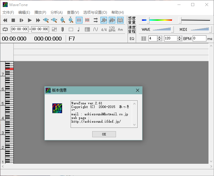 WaveTone扒谱经常用的软件绿色版