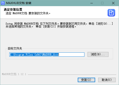 MAXHUB文档官方正式版