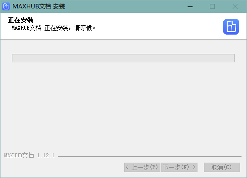 MAXHUB文档官方正式版