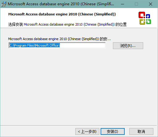 accessdatabaseengine_x64官方正式版