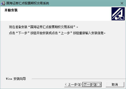 国海证券汇点股票期权交易系统最新免费
