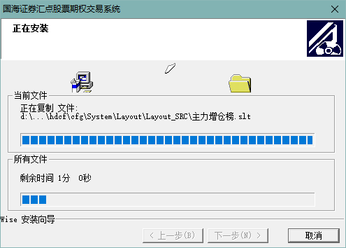 国海证券汇点股票期权交易系统最新免费
