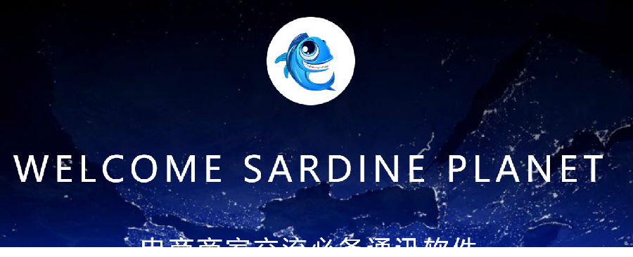 沙丁鱼星球pc版