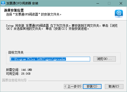 发票通OFD经常用的软件