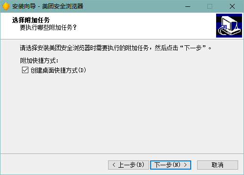 美团安全浏览器电脑版