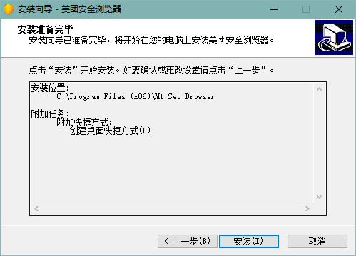 美团安全浏览器电脑版