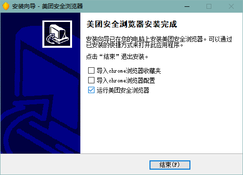美团安全浏览器电脑版